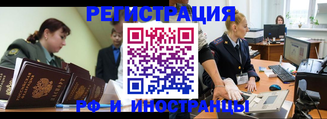 где прописаться в Углегорске