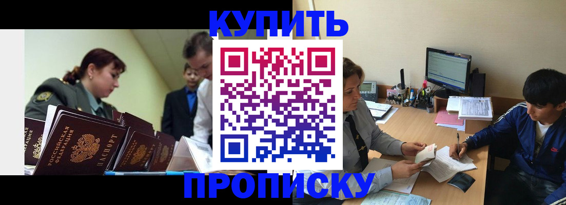 пропишу в квартире в Углегорске
