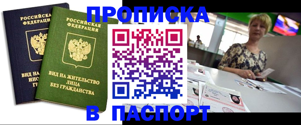 временная регистрация законно в Углегорске